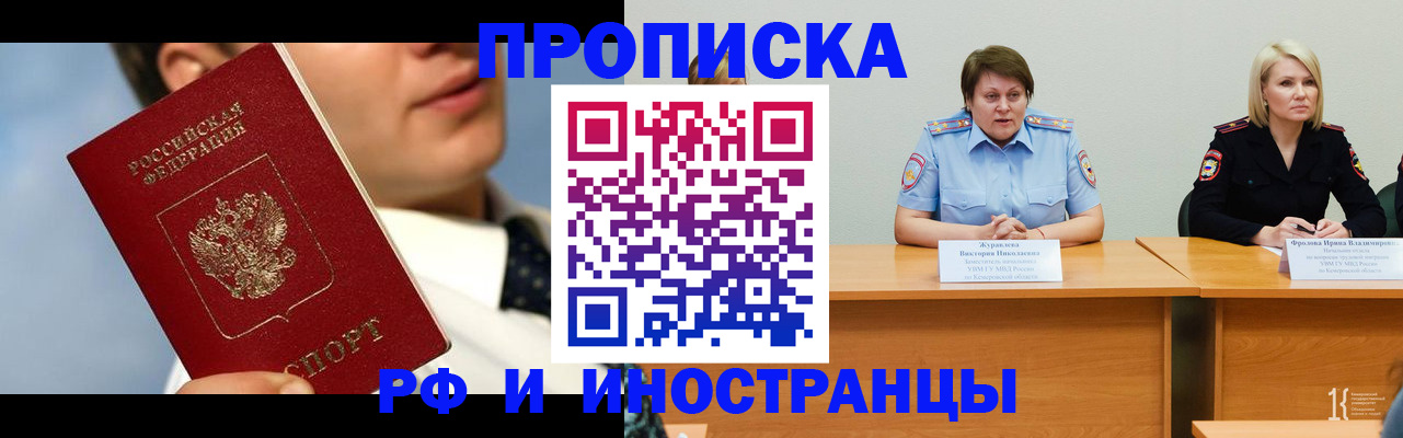 временная регистрация в квартире в Богучаре