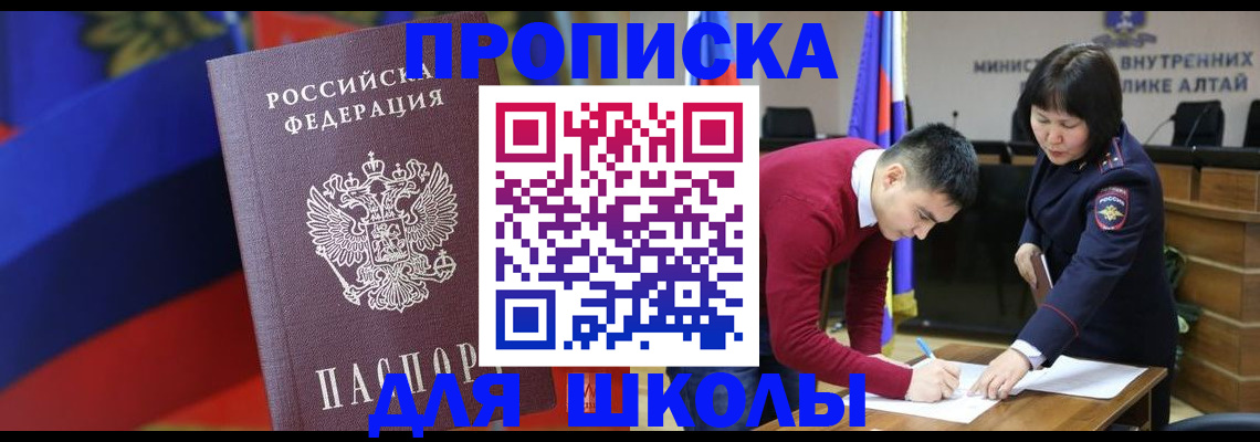 прописка для кредита в Богучаре