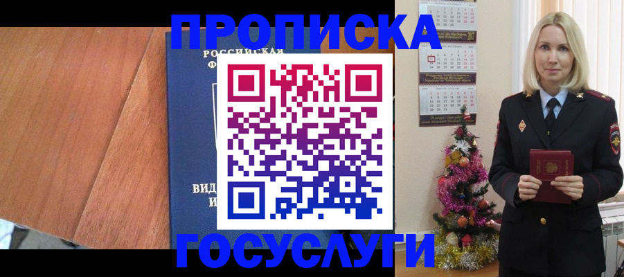 временная регистрация адрес в Богучаре